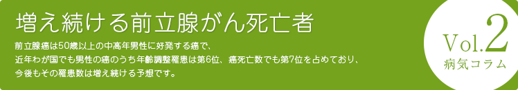 病気コラムVol.2 55歳以上の5人に1人が悩む病気